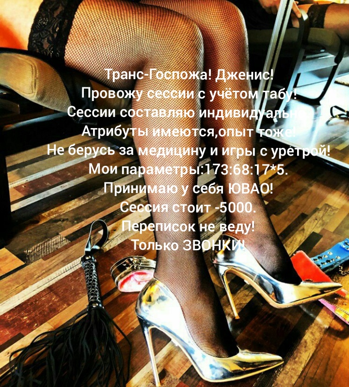 Trans Mistress Порно Видео | ветдоктор-56.рф